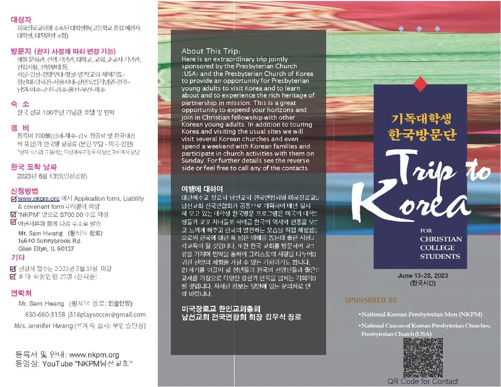 2023 Trip to Korea Brochure v1_Page_1.jpg
