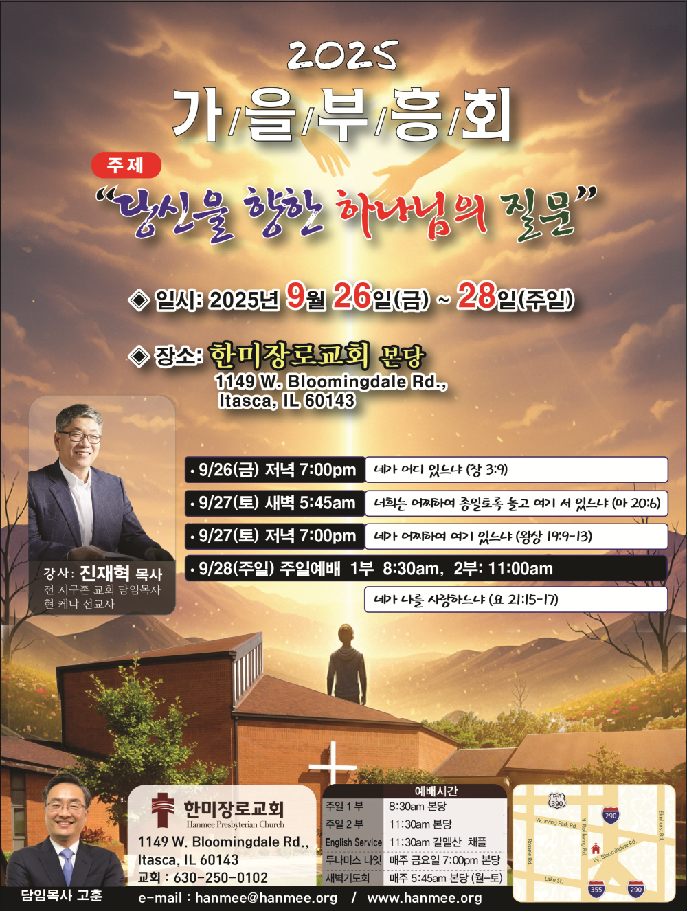 부흥회 광고.png