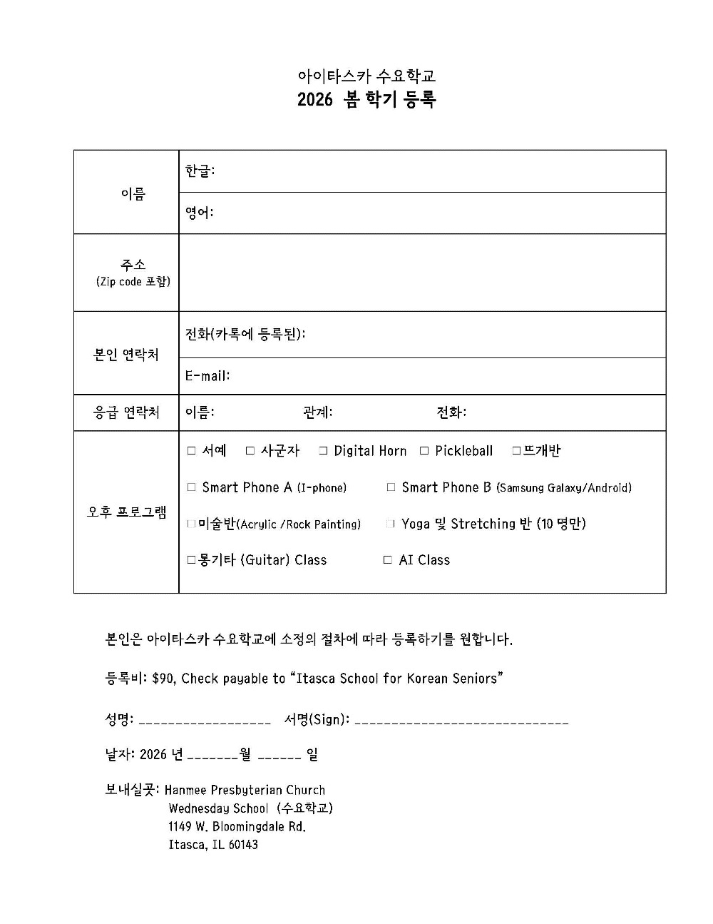 수요학교 2026 봄학기 개강 안내_Page_3.jpg