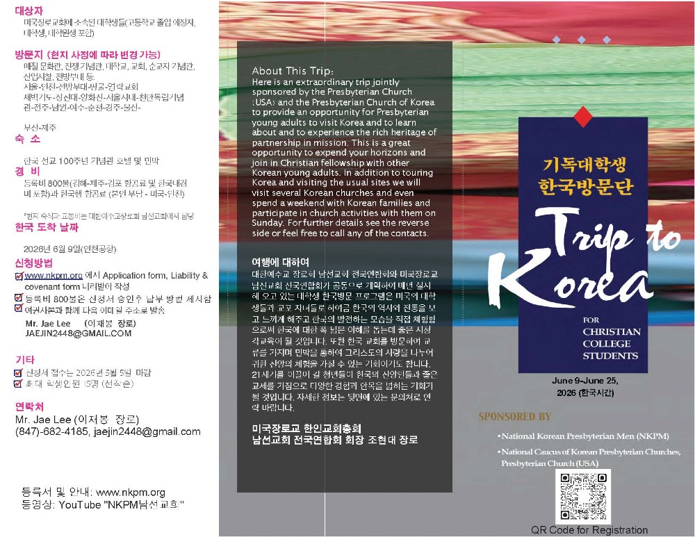 2026 Trip to Korea Brochure v1 (1)_Page_1.jpg